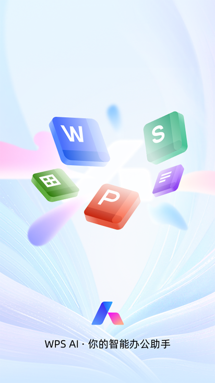 WPS Office 梦想办公 AI 创作与云同步多端场景示意