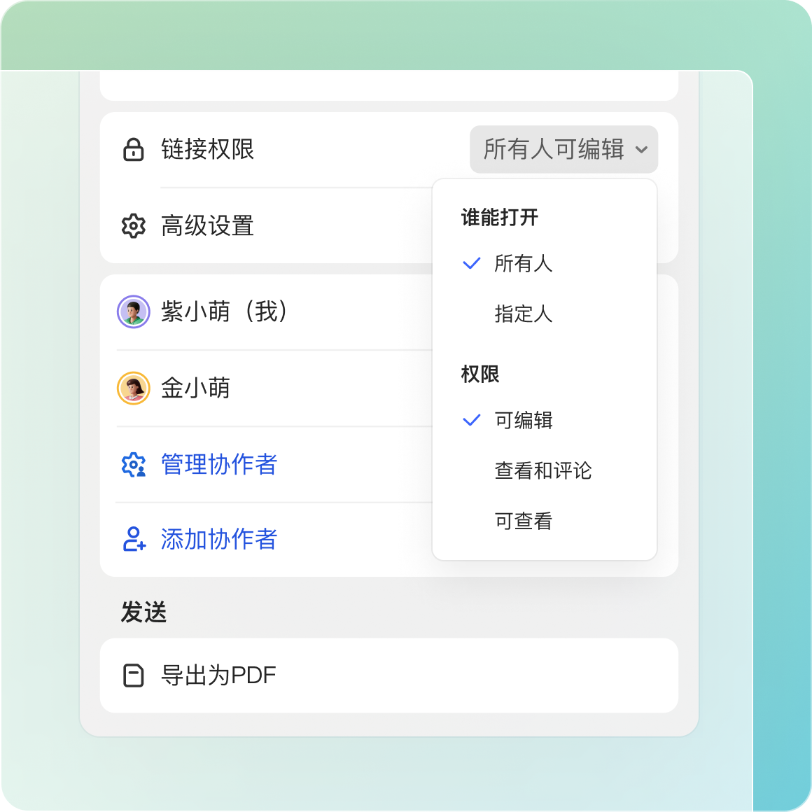 WPS 云文档多端接力与版本管理界面